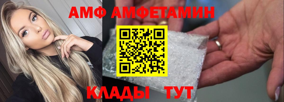 Amphetamine 98% Нижнеудинск