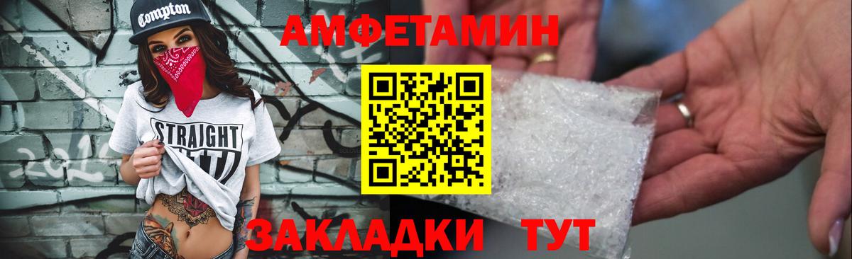 АМФЕТАМИН VHQ  АМФ  Амфетамин  Вход с VPN  Нижнеудинск 