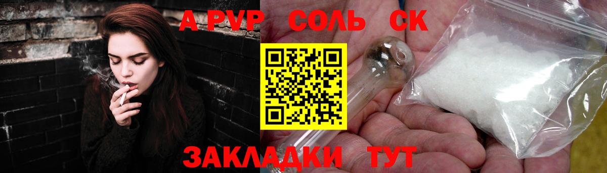 A PVP мука Нижнеудинск