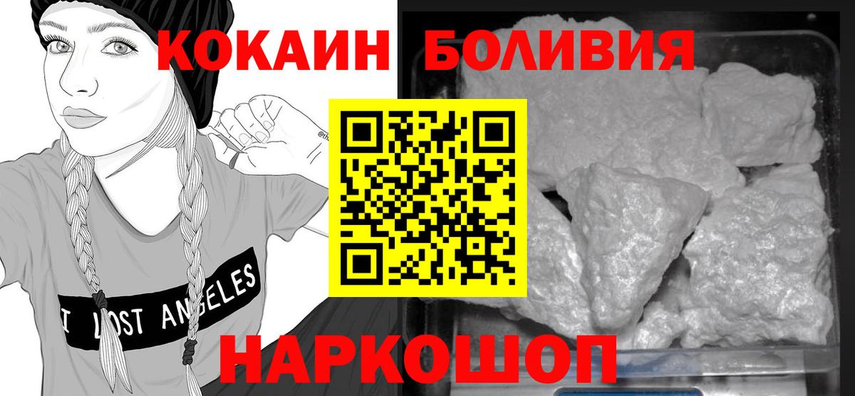 Cocaine  КОКАИН Эквадор  Вход с VPN  Нижнеудинск 