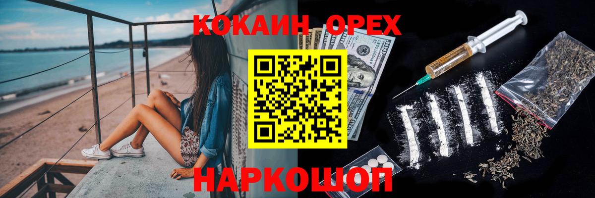 COCAIN Columbia Нижнеудинск