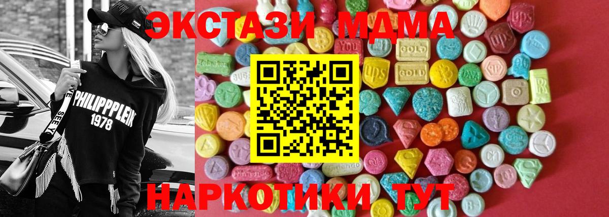 ЭКСТАЗИ 300 mg Нижнеудинск