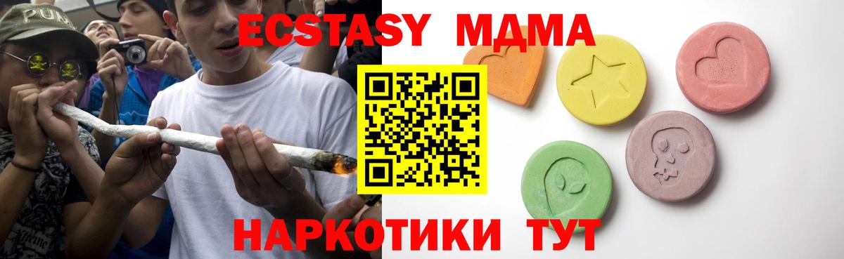 Нижнеудинск  Экстази  Вход с VPN  Ecstasy 300 mg 