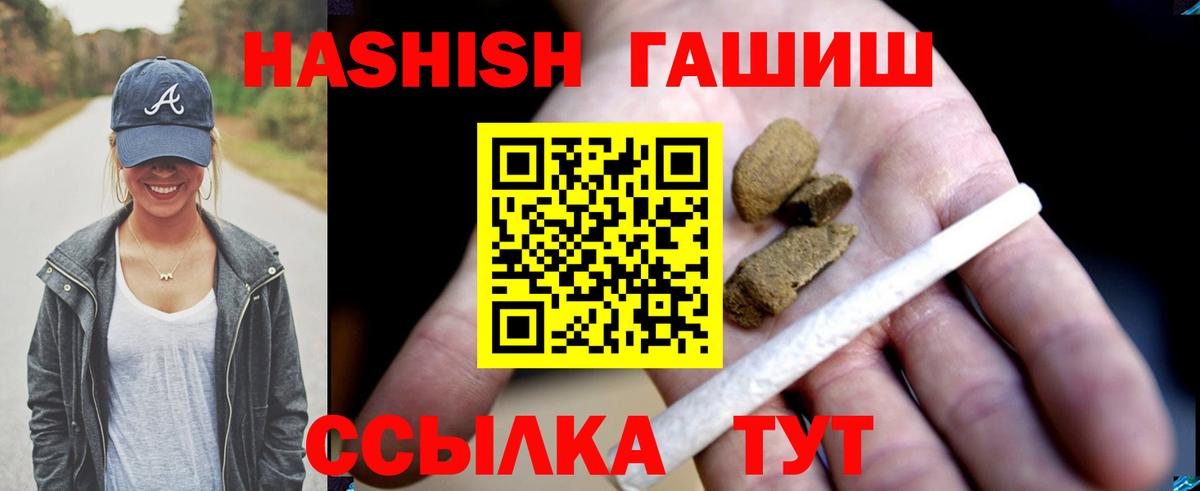 ГАШИШ  Вход с VPN  ГАШИШ Premium  Нижнеудинск  ГАШИШ индика сатива 