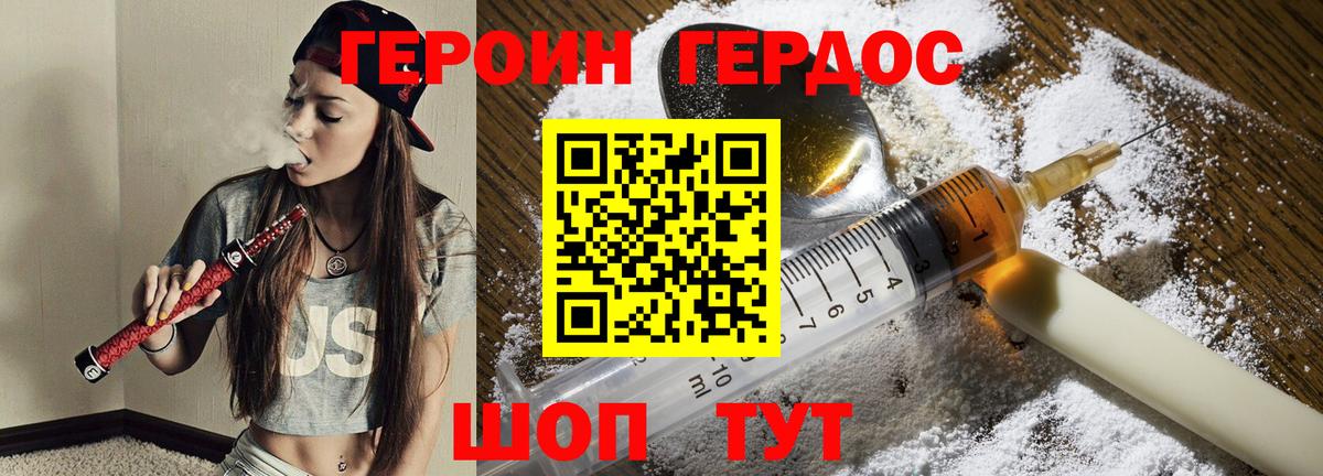 Нижнеудинск  Героин хмурый  Вход с VPN 