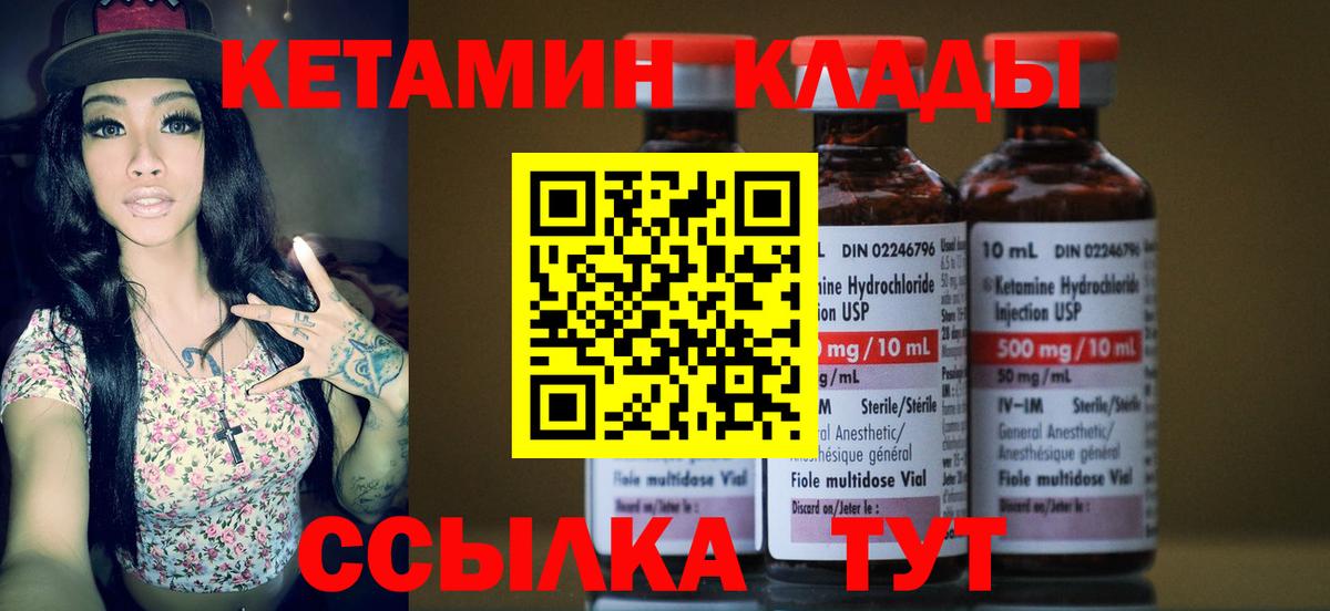 КЕТАМИН ketamine  Кетамин ketamine  Вход с VPN  Нижнеудинск 