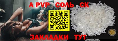 синтетический гашиш Славгород