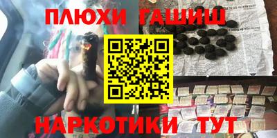 синтетический гашиш Славгород
