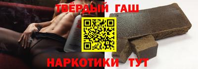 синтетический гашиш Славгород
