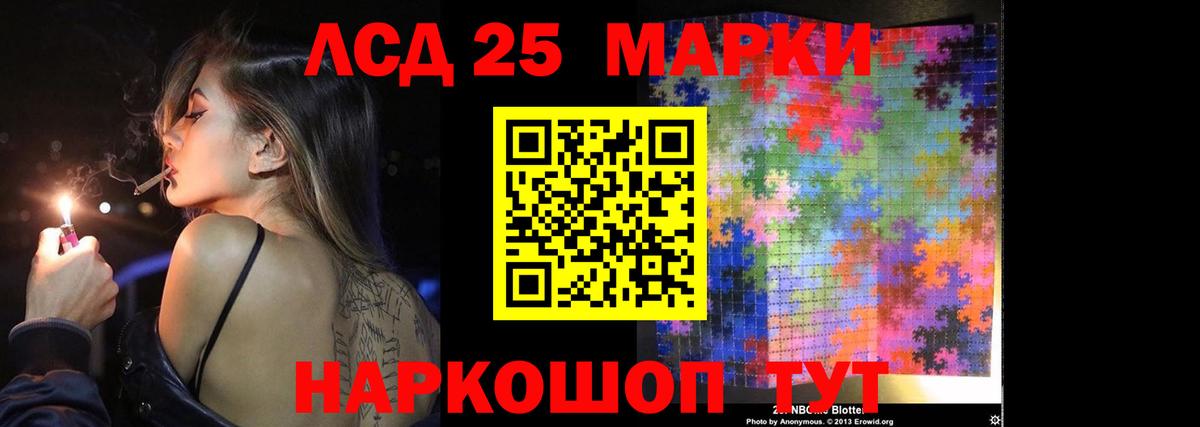 Лсд 25 экстази ecstasy Нижнеудинск