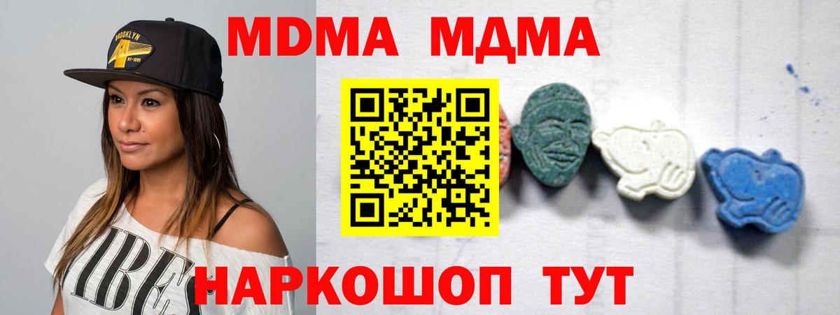 Нижнеудинск  МДМА кристаллы  Вход с VPN 