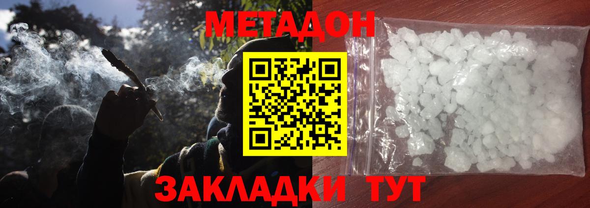   сайт  Вход с VPN  Нижнеудинск  Метадон мёд 