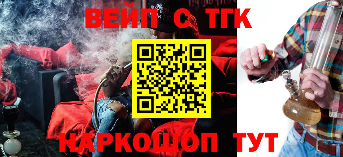 Дистиллят ТГК вейп  наркотики  Нижнеудинск  hydra tor  Вход с VPN 